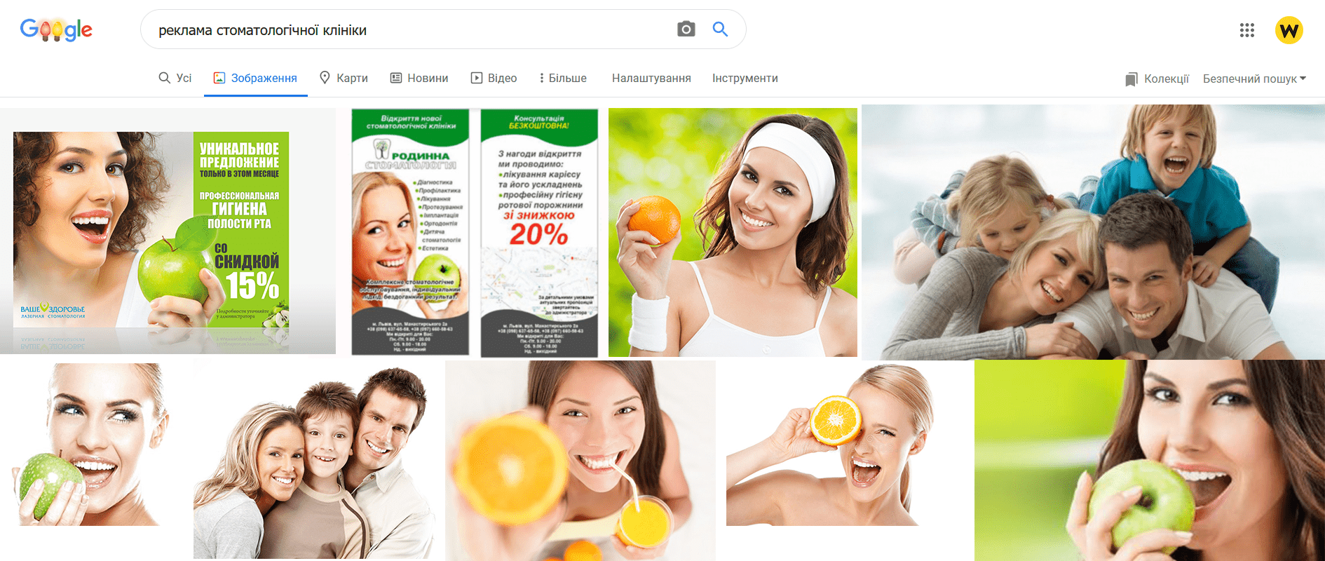 Реклама стоматологічних клінік